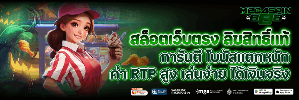 สล็อตเว็บตรง